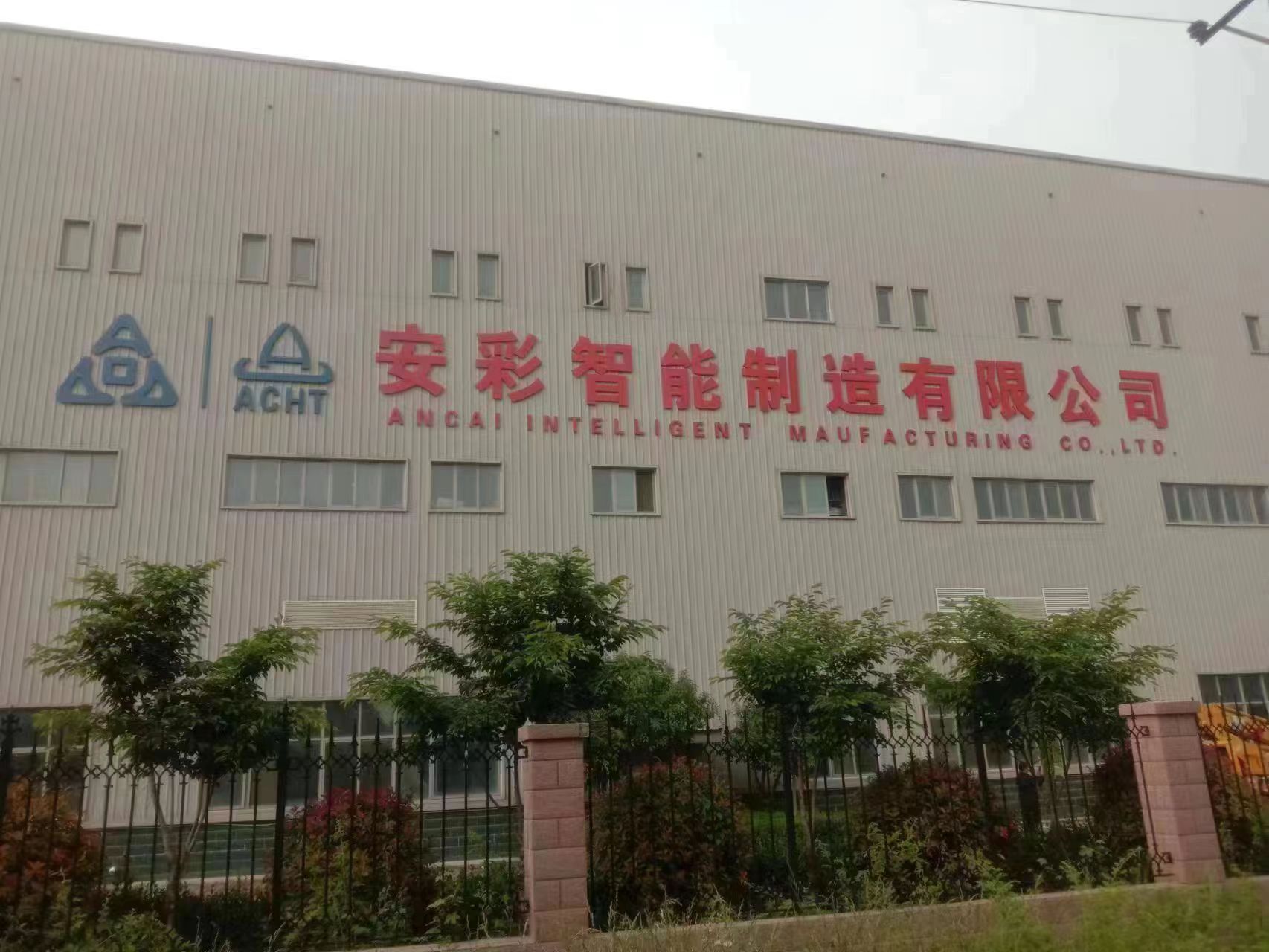 能力作風(fēng)建設(shè)|安彩項目建設(shè)迎風(fēng)奔跑