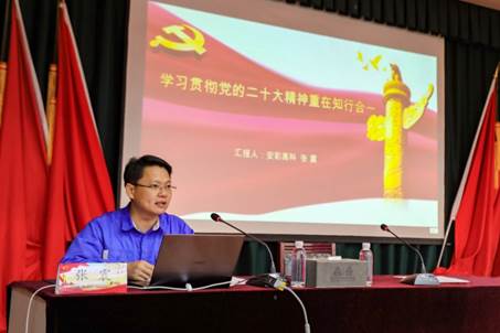 聲入人心 · 黨的二十大宣講進(jìn)行時 | 從“宣講的聲音”中獲得“實(shí)踐的力量”——集團(tuán)宣講團(tuán)走進(jìn)安彩高科